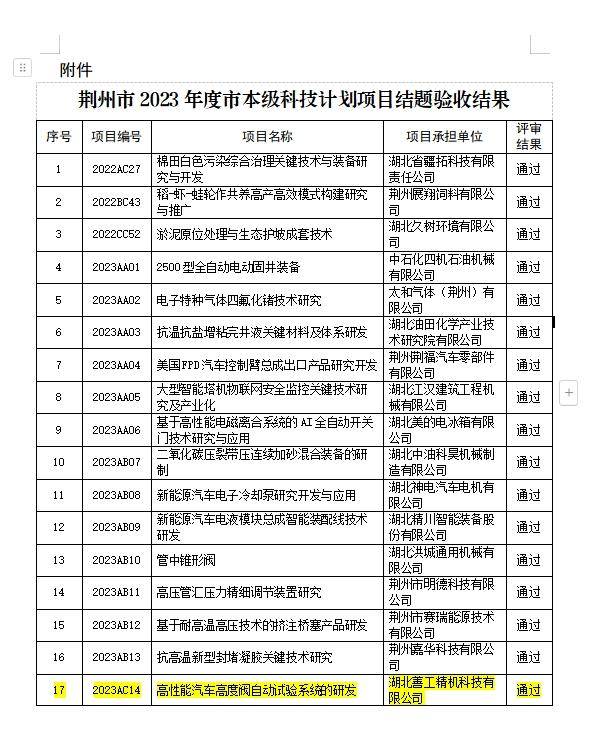 微信截图_20241031135415.png