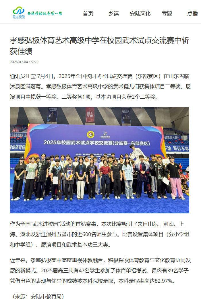 云上安陆.jpg